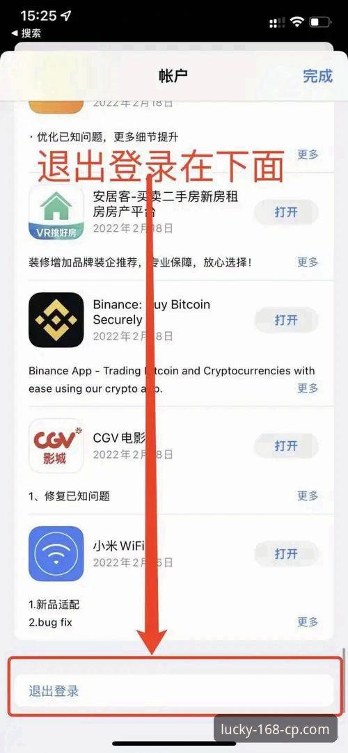 彩票手机版iOS版下载安装全攻略：新手入门必看详解