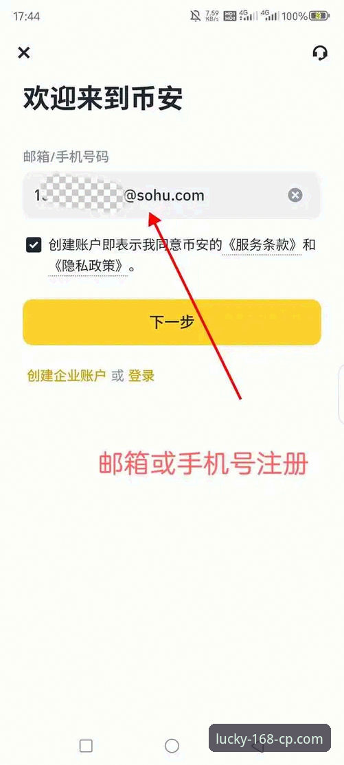 168彩票平台新手入门指南：从注册到安全体验的完整教程