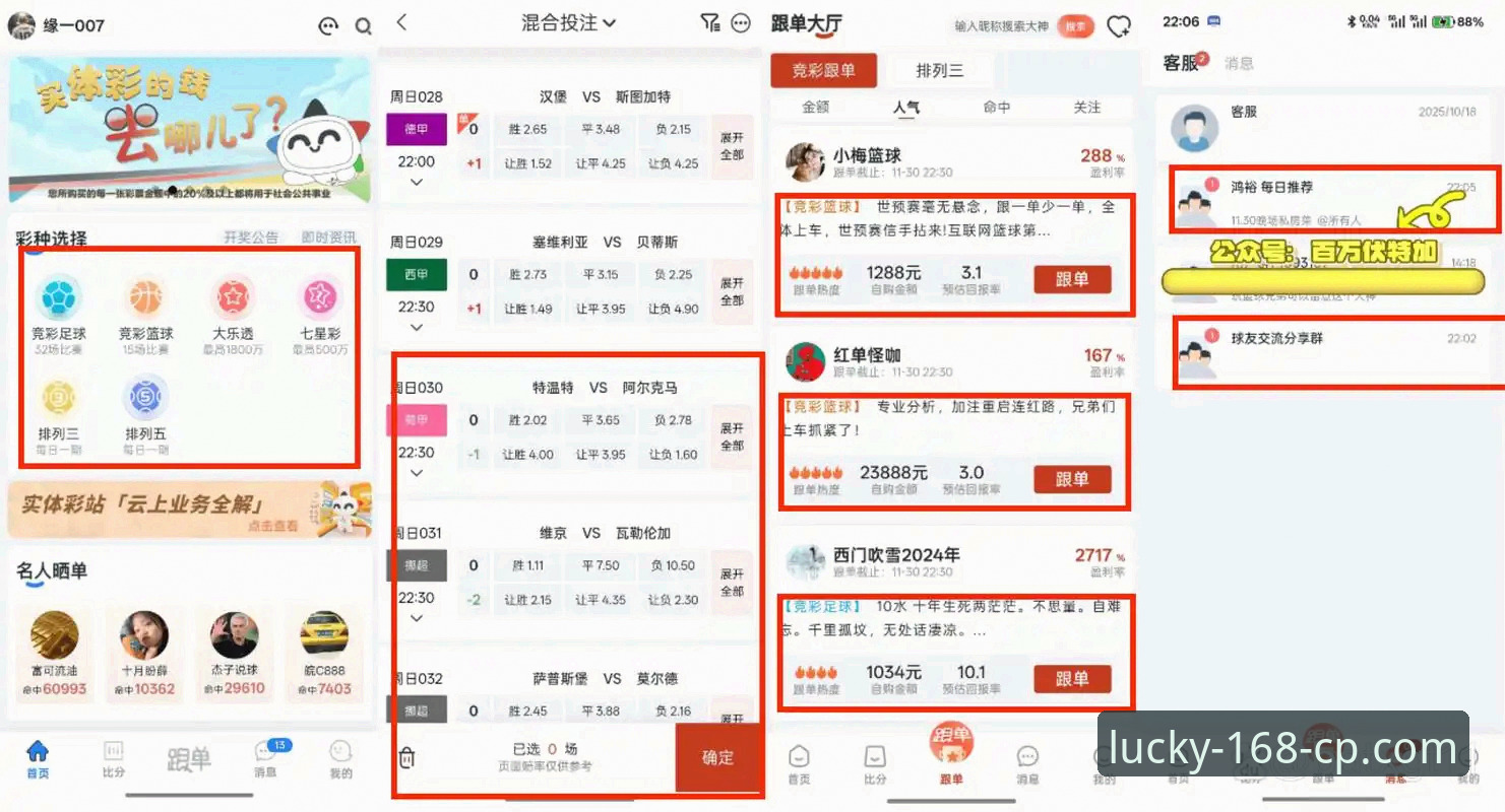 168彩票平台新版本全面评测：v2.0.0更新带来哪些惊喜？