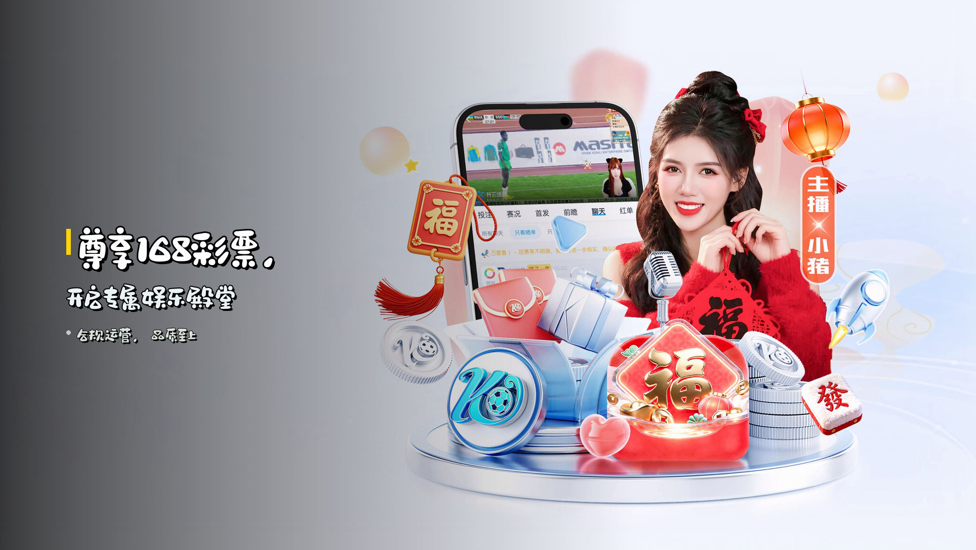 尊享168彩票，开启专属娱乐殿堂